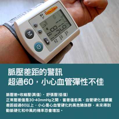 脈壓差.png