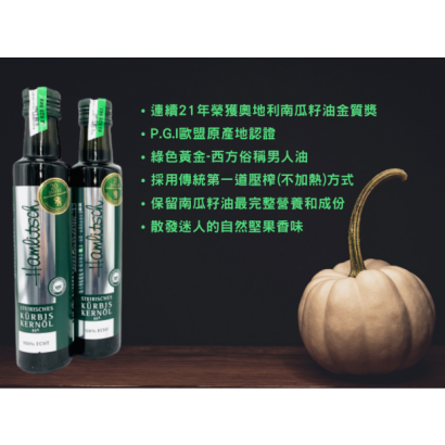 奧地利施蒂利亞 有機南瓜籽油...png