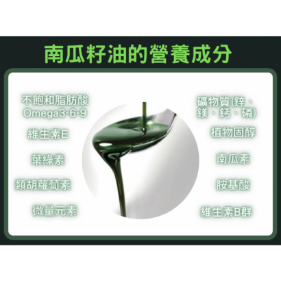 奧地利施蒂利亞 有機南瓜籽油 6.png