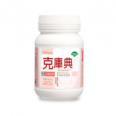 克庫典CoQ10 膠囊250粒-產品圖.jpg